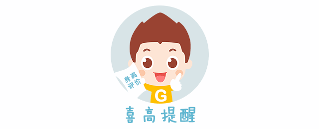 如何正确理解，科学评价孩子的身高？.gif