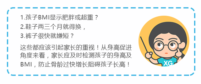 如何正确理解，科学评价孩子的身高？_07.gif