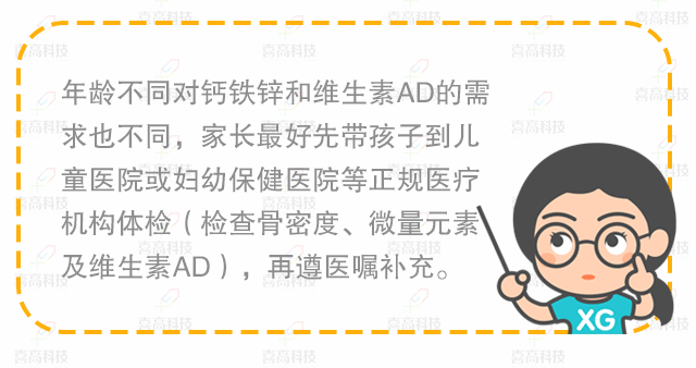 脚大=个高？孩子长个有方法，三招助您快速增高！_08.gif