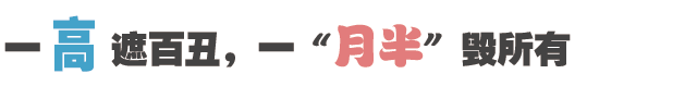 儿童“肥胖”会耽误长高吗？_14.gif