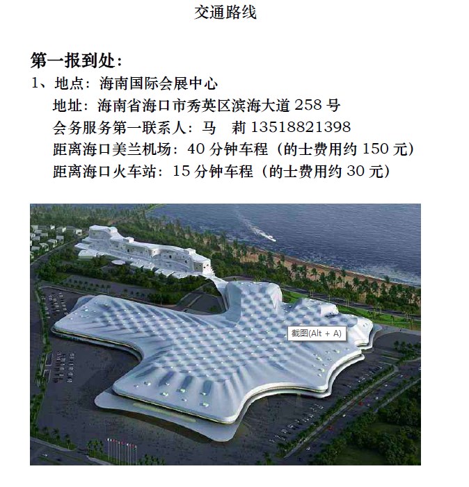 交通路线.png