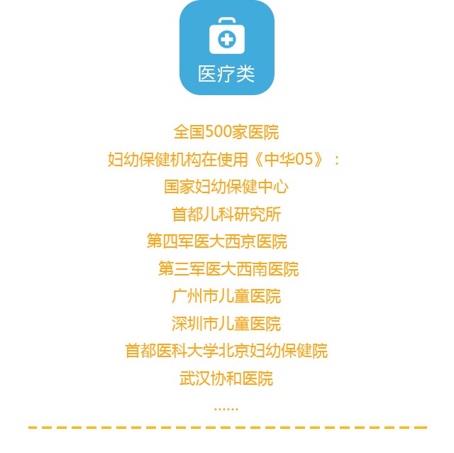 医疗加冒号.png