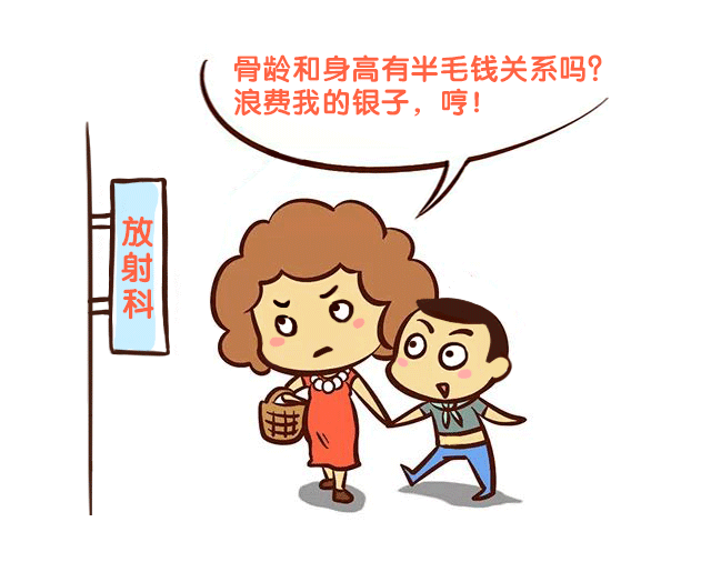 骨龄科普系列（三）：骨龄和身高的关系_01.gif