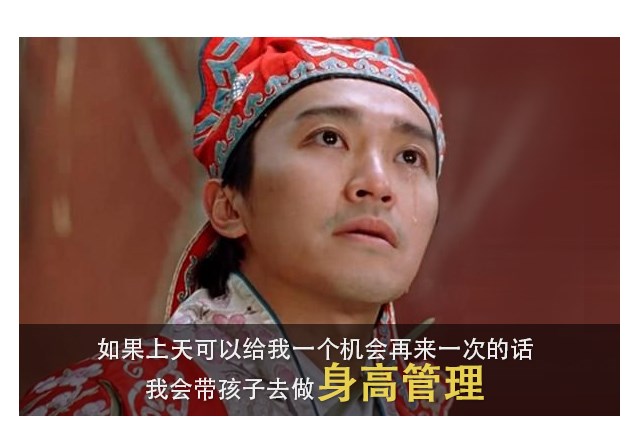 考生因2cm身高差遭淘汰，当妈的你会怎么做？_03.jpg