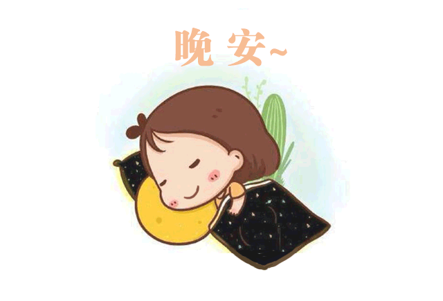 世界睡眠日︱哄睡的痛，妈妈都懂，怎么破？_07.gif