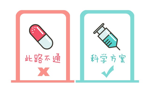 揭秘︱增高药真的可以增高？_05.jpg