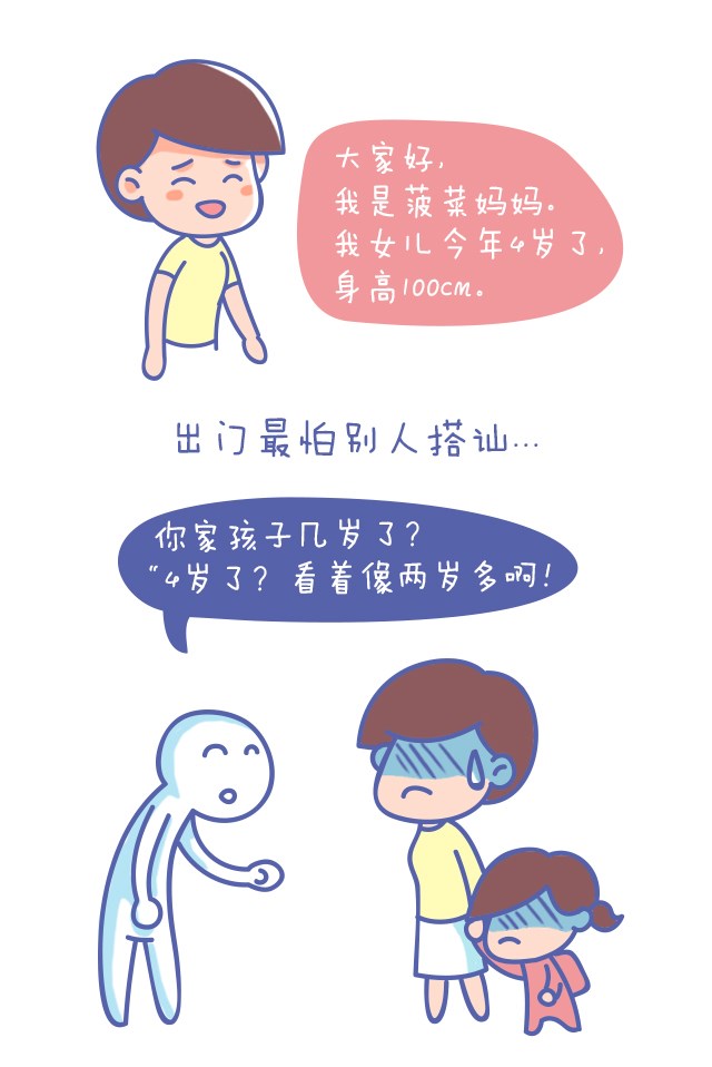 第一次看身高促进门诊，竟然是这样？_01.jpg