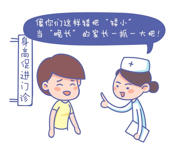 第一次看身高促进门诊，竟然是这样？_04.jpg
