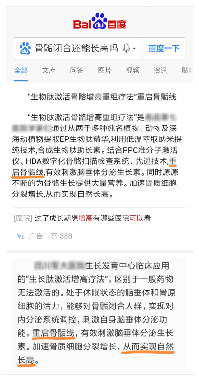重启骨骺线~你看起来很诱人！_18.png