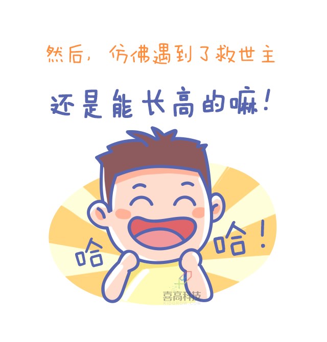 重启骨骺线~你看起来很诱人！_06.png