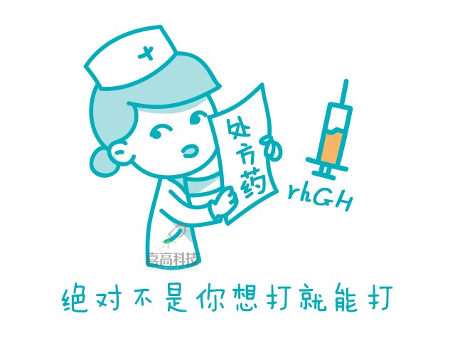 一网打尽︱打生长激素有副作用吗？_05.png