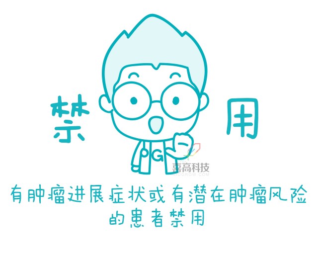 一网打尽︱打生长激素有副作用吗？_08.png