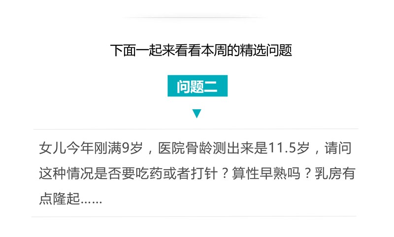 医答模板廖汉林_02.png