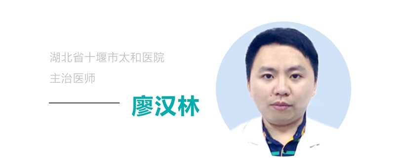 医答模板廖汉林_04.png