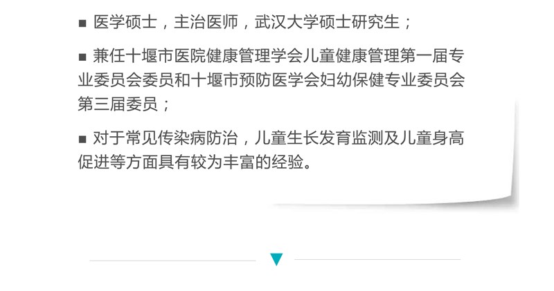 医答模板廖汉林_05.png