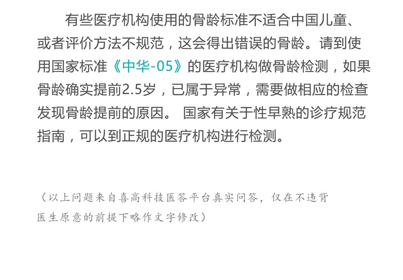 医答模板廖汉林_06.png