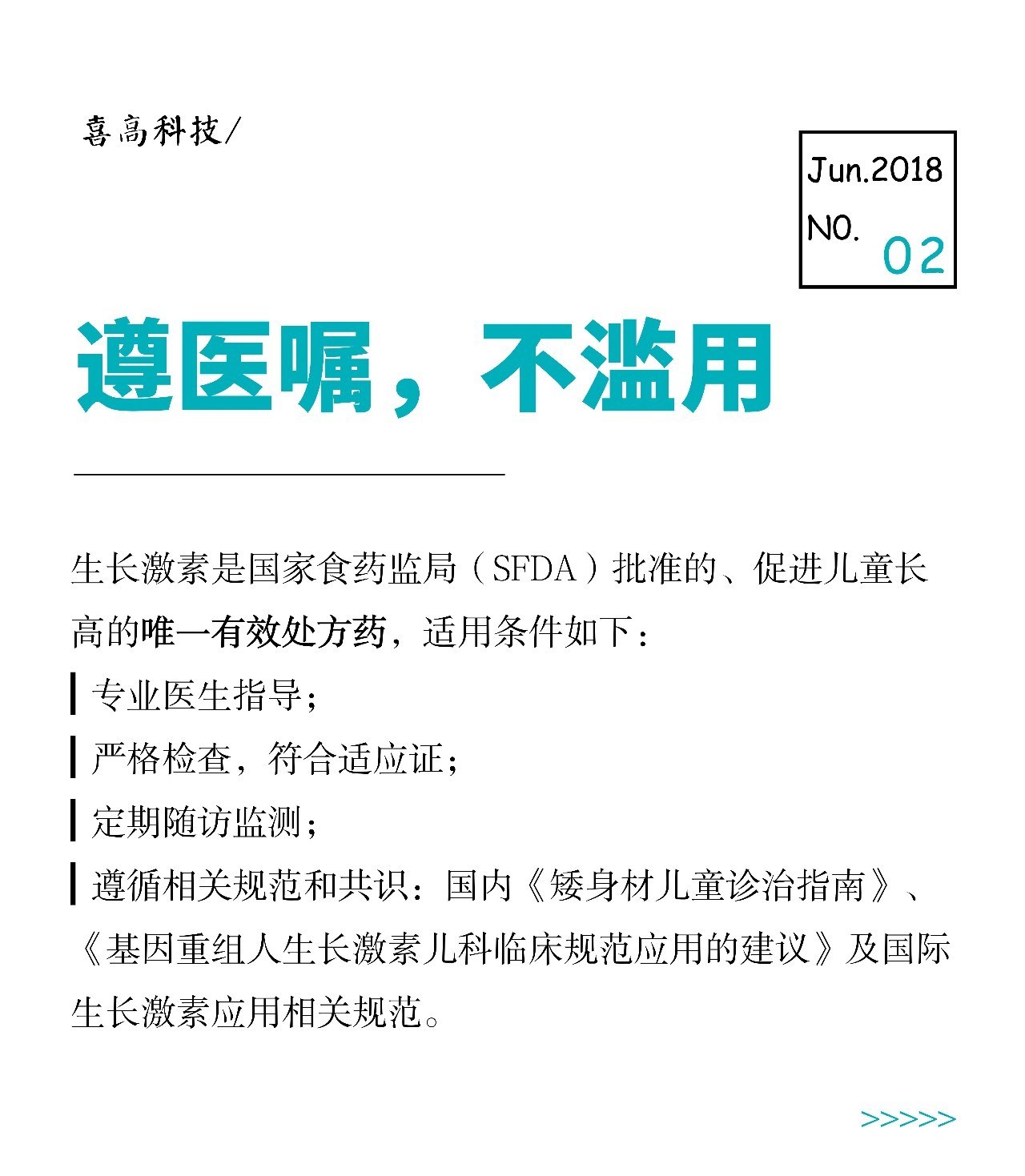 微信图片_20180611112020.jpg