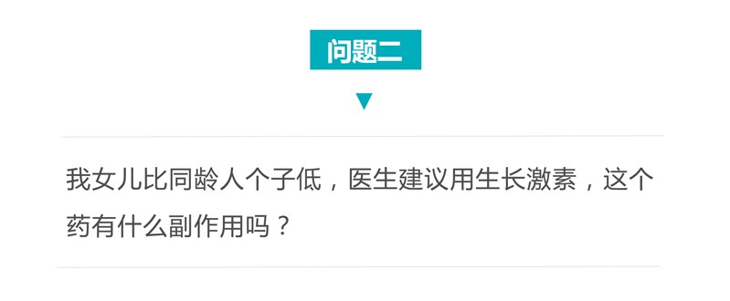 医答宋富洋_04.png