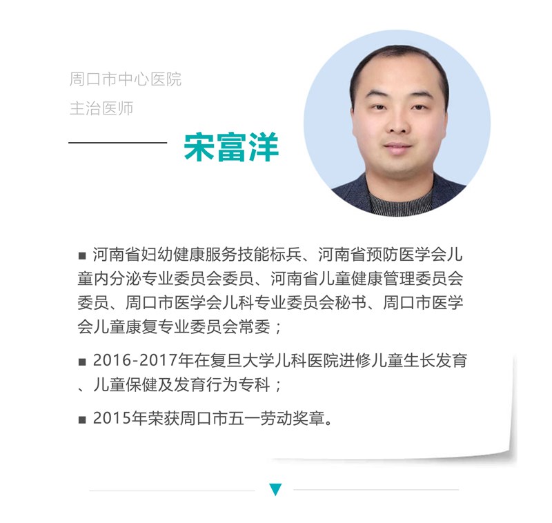 医答宋富洋_08.png