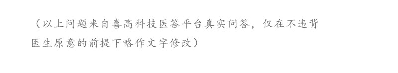 医答宋富洋_10.png