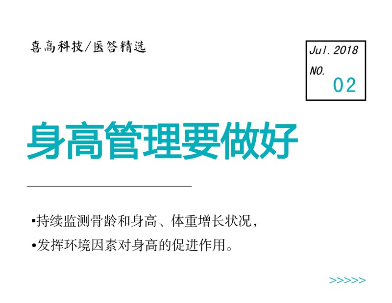 医答精选0714-1.png