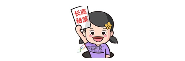 长高秘籍.jpg
