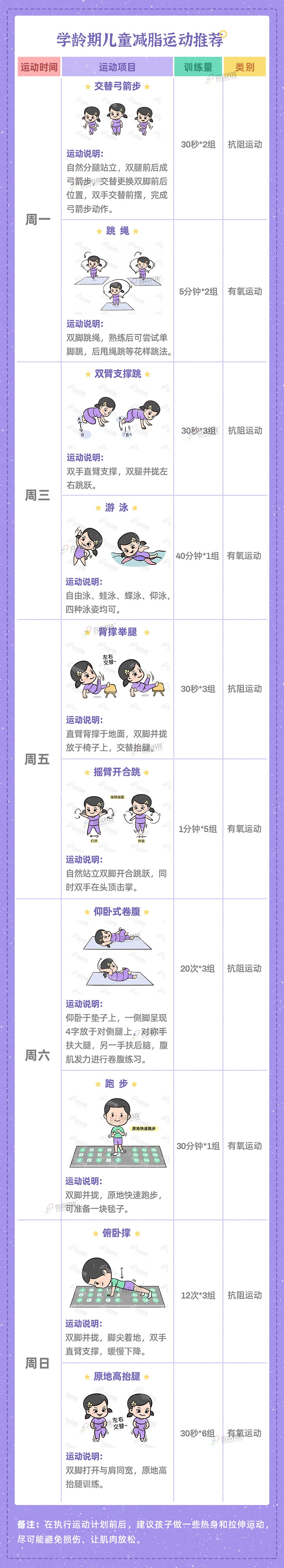减脂运动.jpg