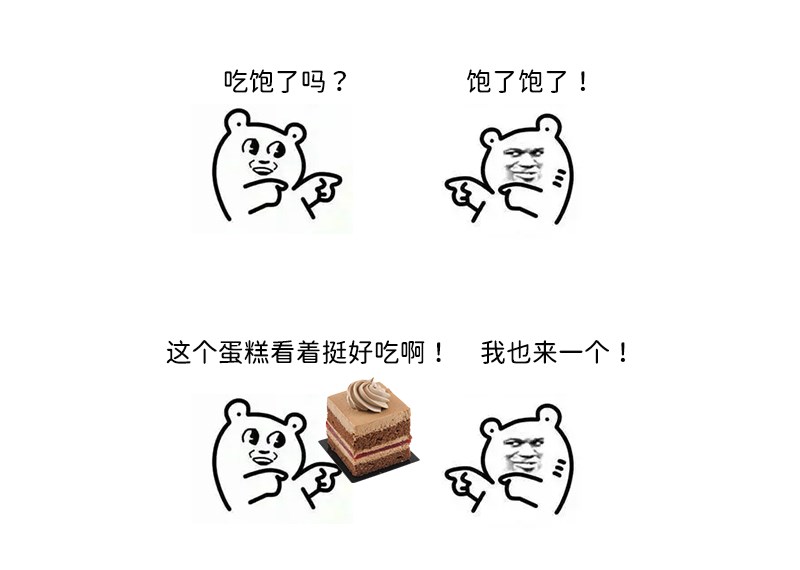 表情包吃饱了吗.png